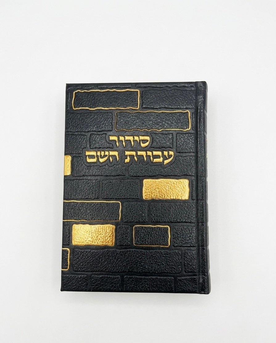 חום
