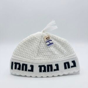 כיפה רבי נחמן מאומן